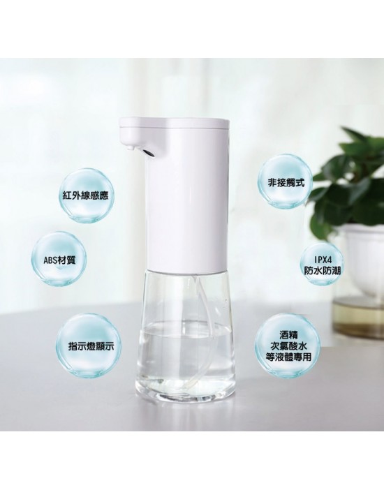 感應式酒精殺菌噴霧機 