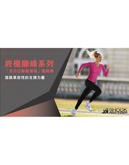 絕版收藏-SHOCK ABSORBER◆終極巔峰系列◆「全方位動能激發」壓縮衣-長S015GPK 絕版收藏-SHOCK ABSORBER◆終極巔峰系列◆「全方位動能激發」壓縮衣-長S015GPK